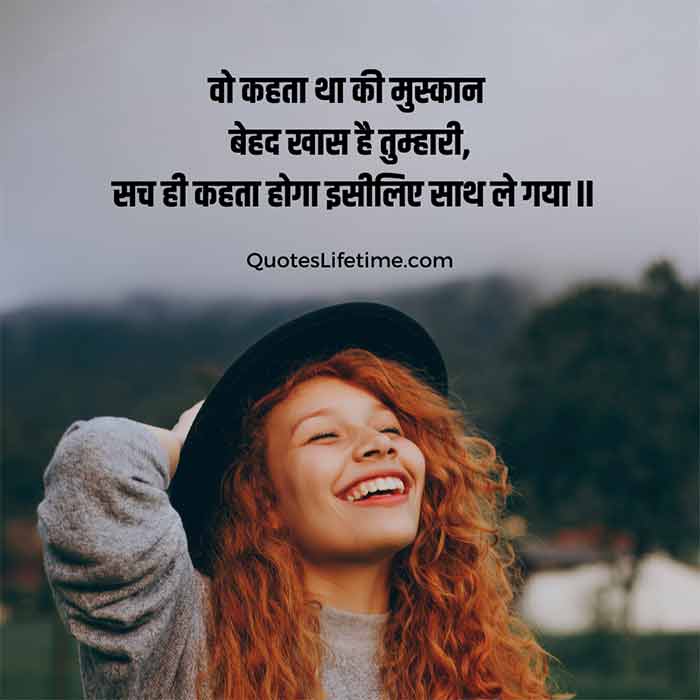 Heartless Quotes In Hindi