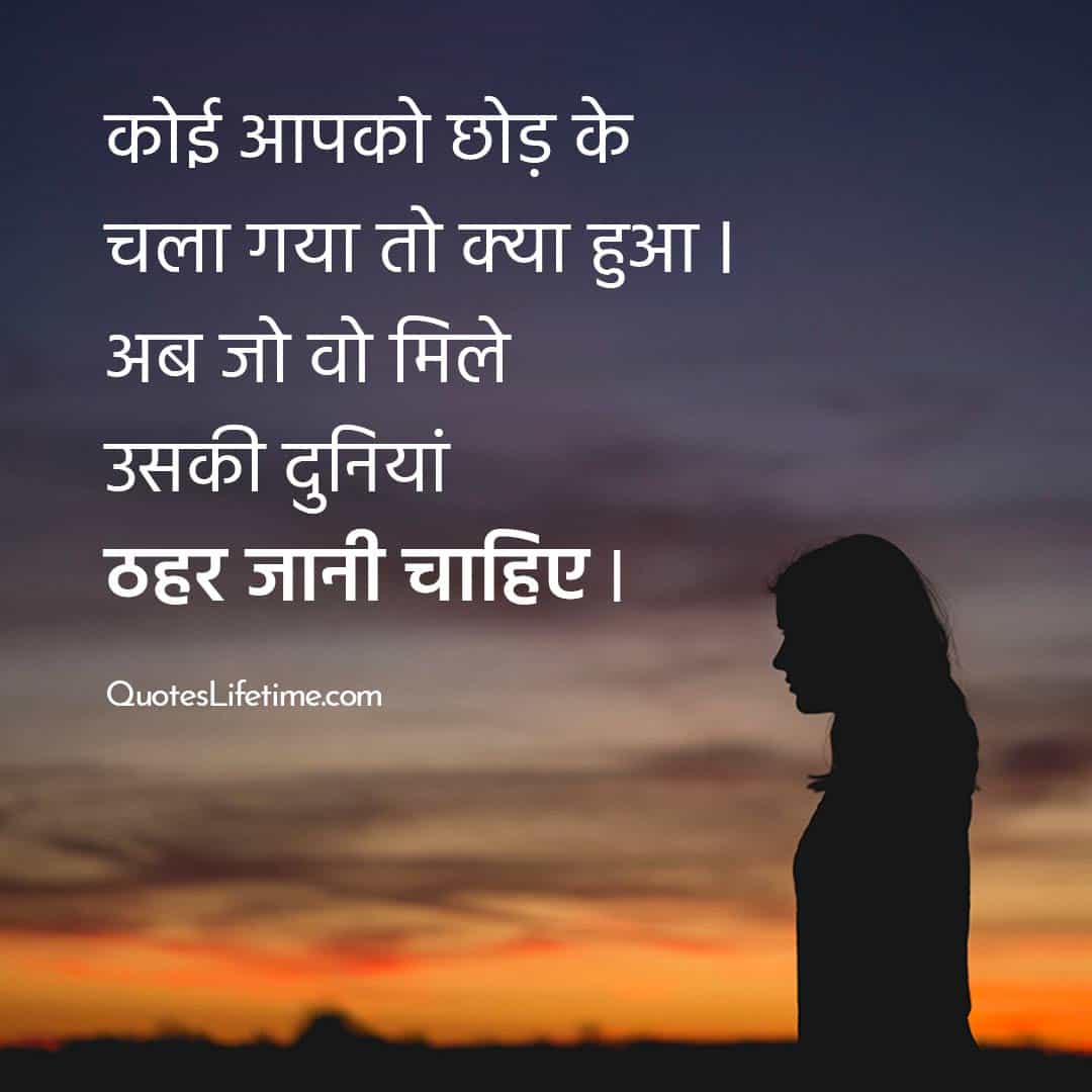Top 999 Best Quotes On Life In Hindi With Images Amazing Collection 
