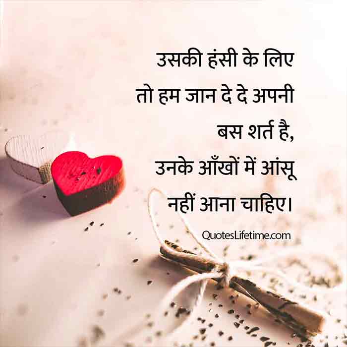 80 Love Quotes In Hindi लव क ट स ह द म