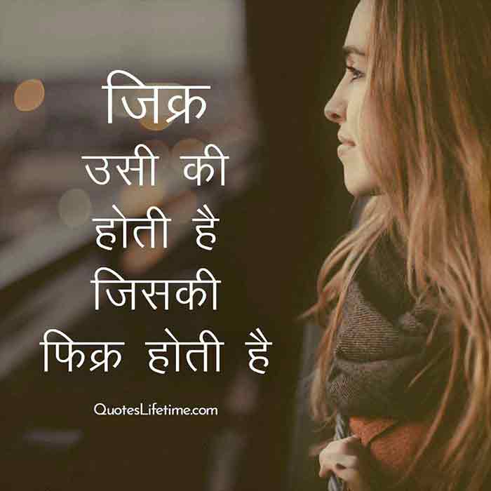 hindi quotations on love