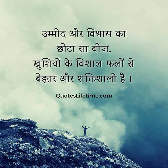 Motivational Quotes For Students Success In Hindi