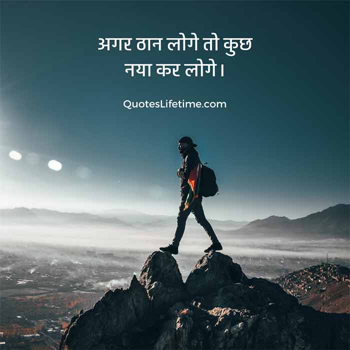 40 Personality Quotes In Hindi 40-personality-quotes-in-hindi